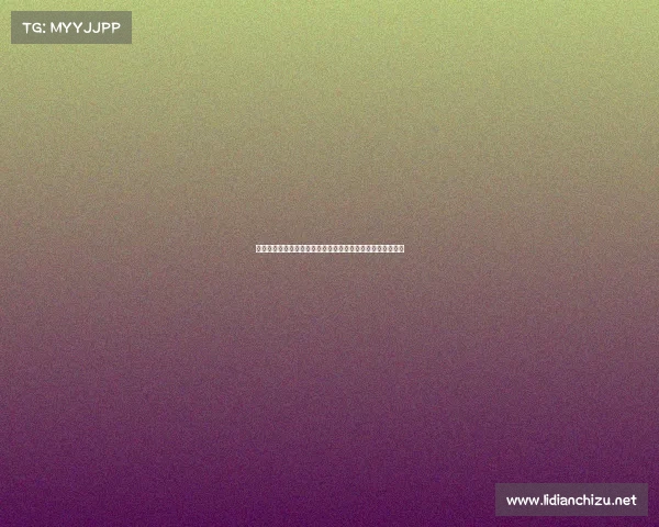 中国杯赛事直播震撼开启实时捕捉精彩瞬间共享运动激情盛宴