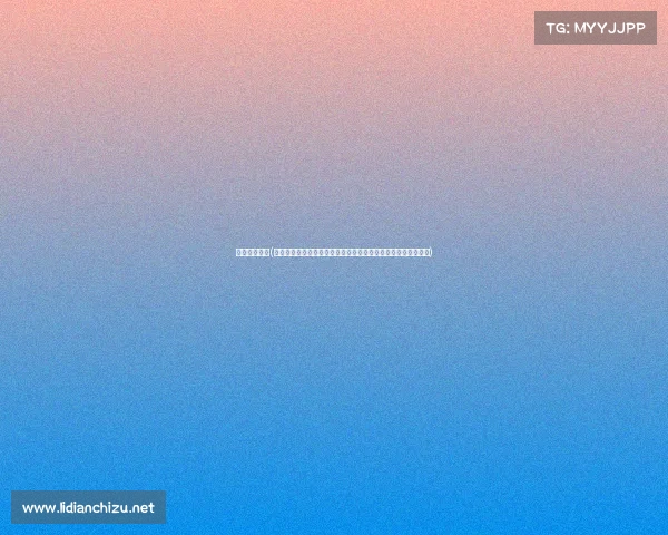 格斗赛事排名(热血二月格斗擂台烽火再燃无畏战士勇闯极限共同见证王者诞生) 格斗赛事排名(热血二月格斗擂台烽火再燃无畏战士勇闯极限共同见证王者诞生)