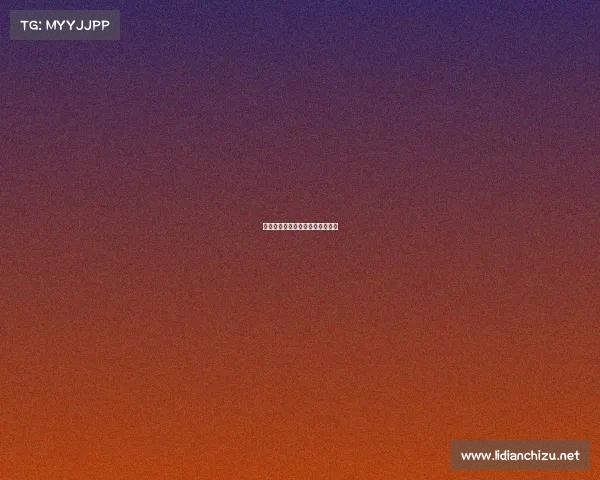 德甲乙赛事直播德甲比赛直播视频