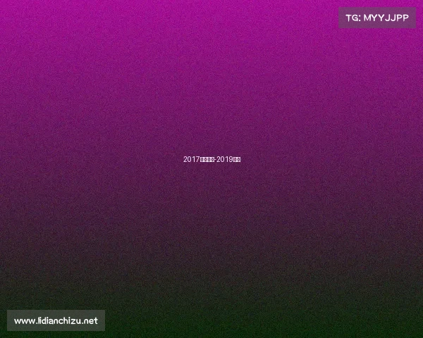 2017苏杯赛事-2019苏杯