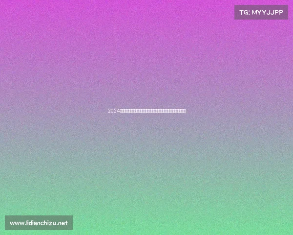 2024全球顶级机车赛事火热开赛速度与激情交织顶尖骑手巅峰对决