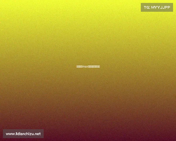 泰拳赛事max、泰拳赛事有哪些 泰拳赛事max、泰拳赛事有哪些